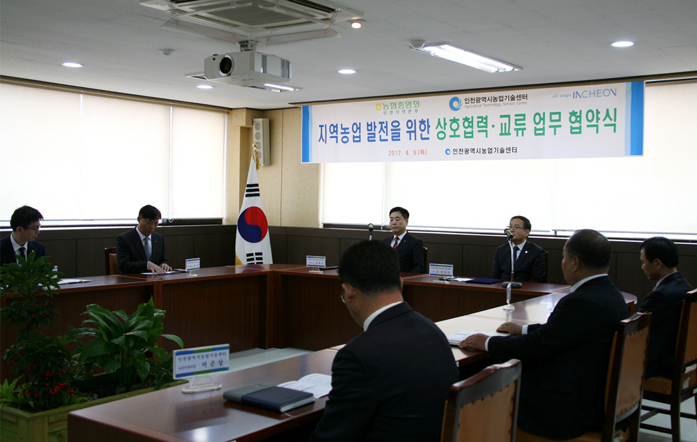 지역농업 발전을 위한 상호협력·교류 업무 협약식_3