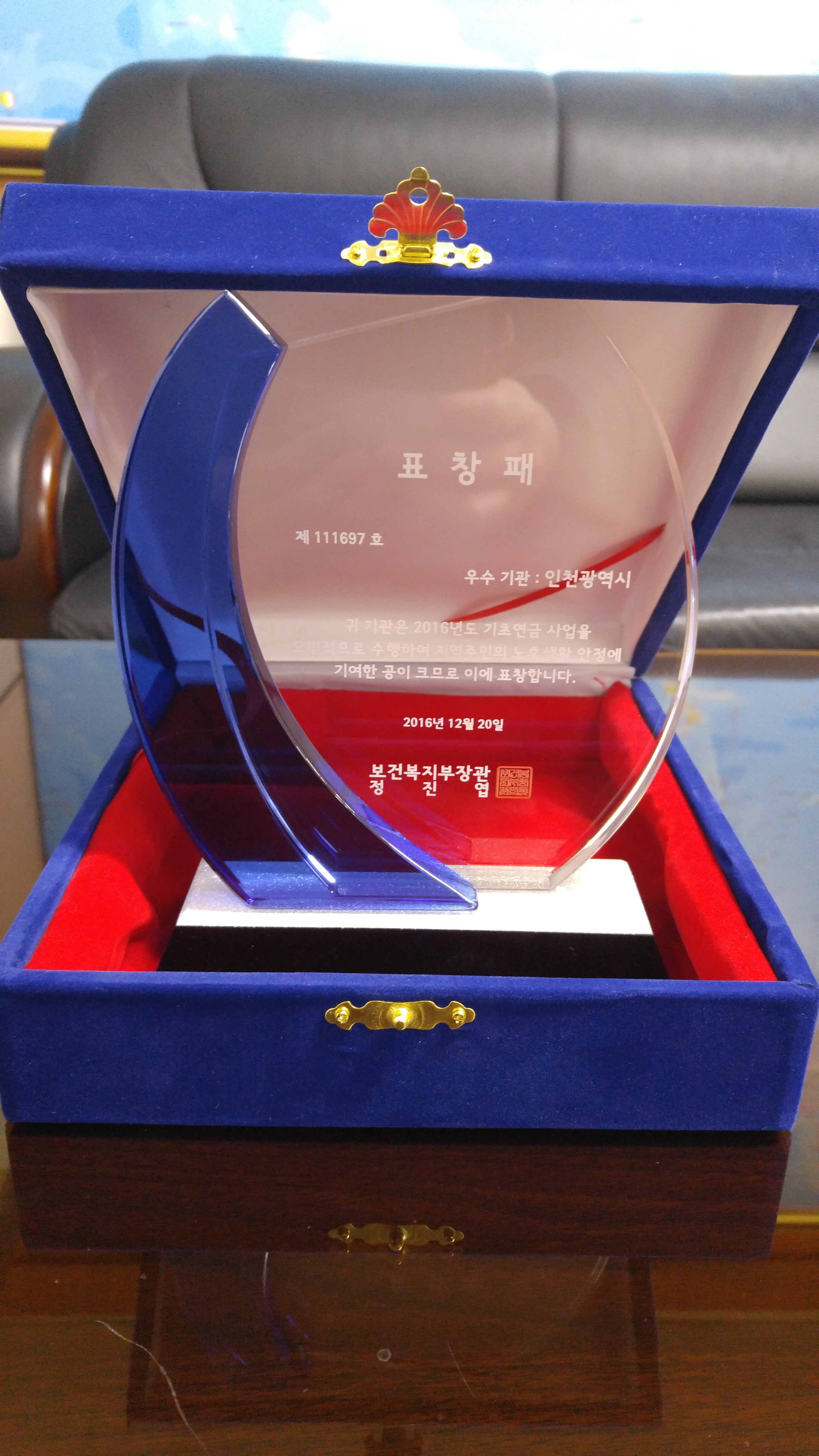 인천시, 2016년도 기초연금 평가대회 우수기관 선정썸네일