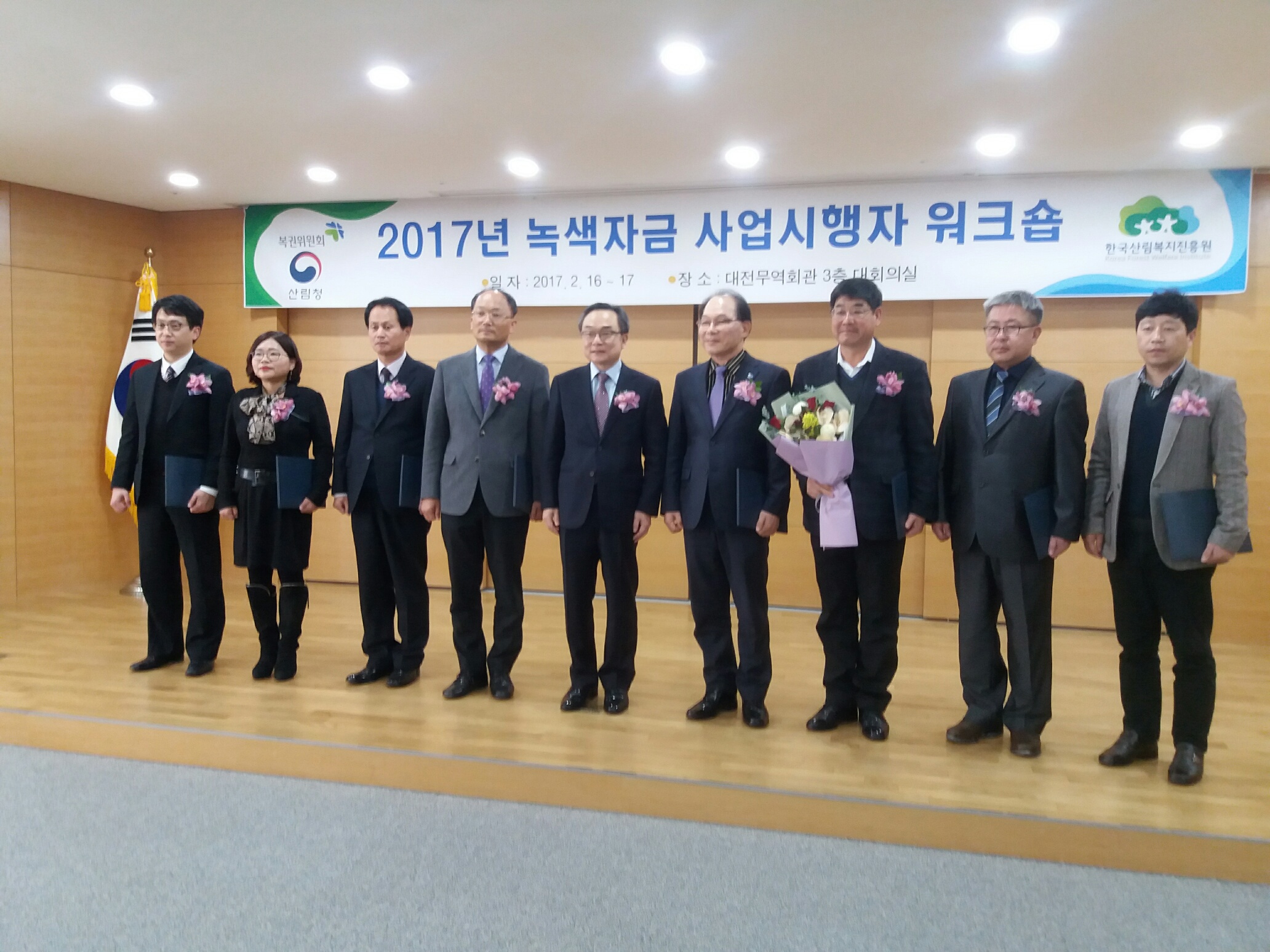 인천시, 2016년도 녹색자금사업 평가 최우수기관 선정_1