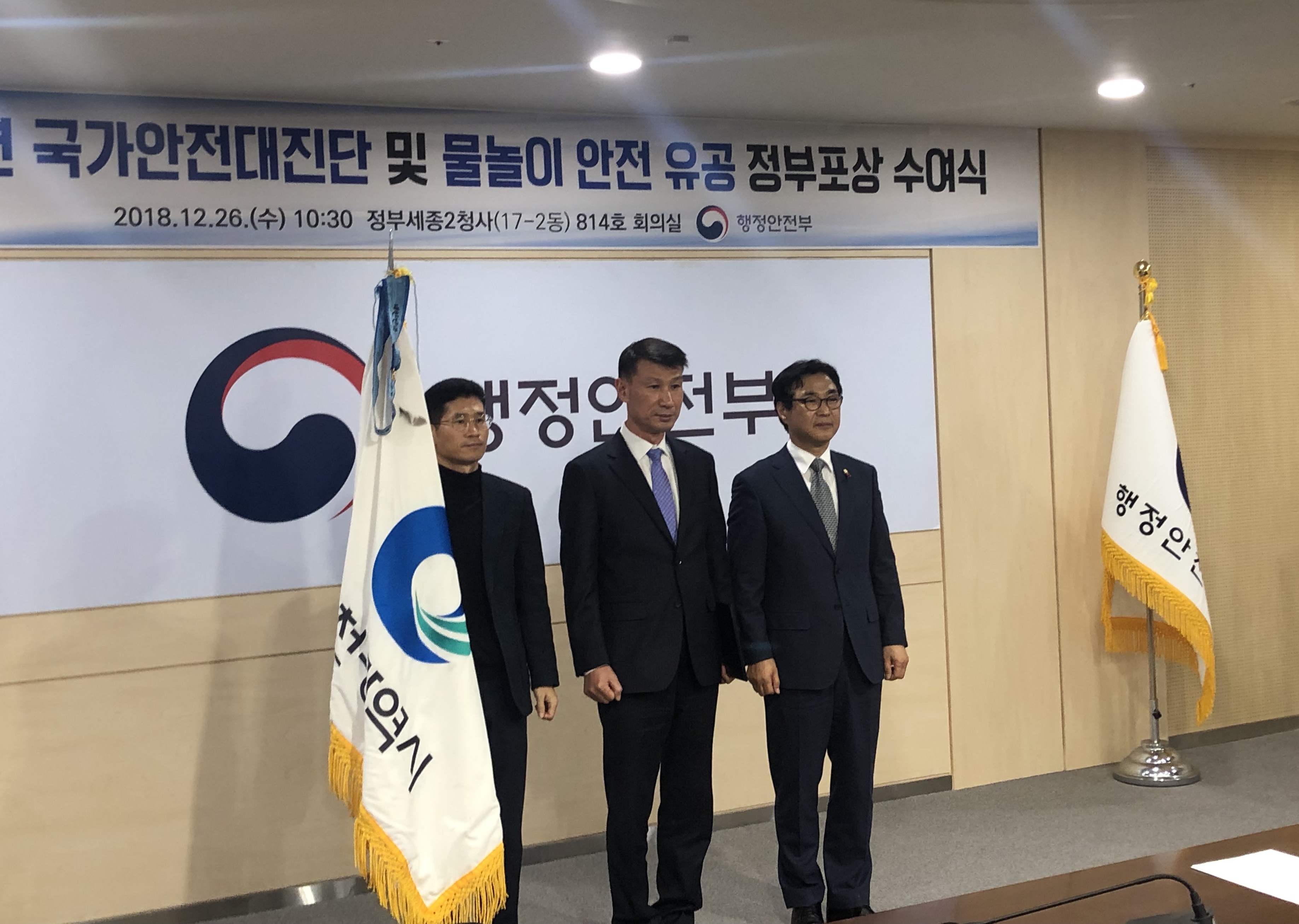 인천시, 2018년 국가안전대진단 추진 우수기관 선정_1