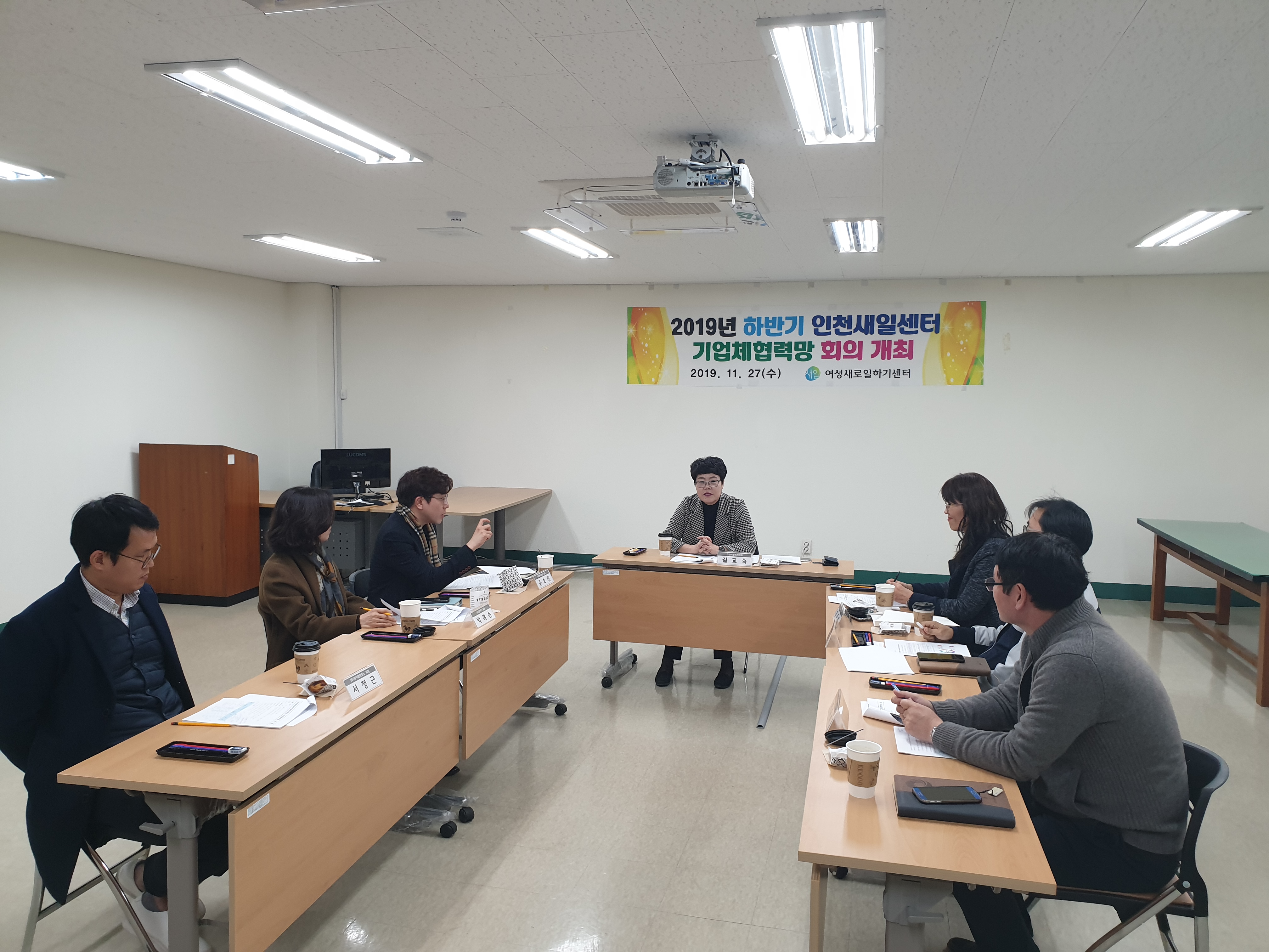 2019 하반기 기업체협력망 회의 개최 _3
