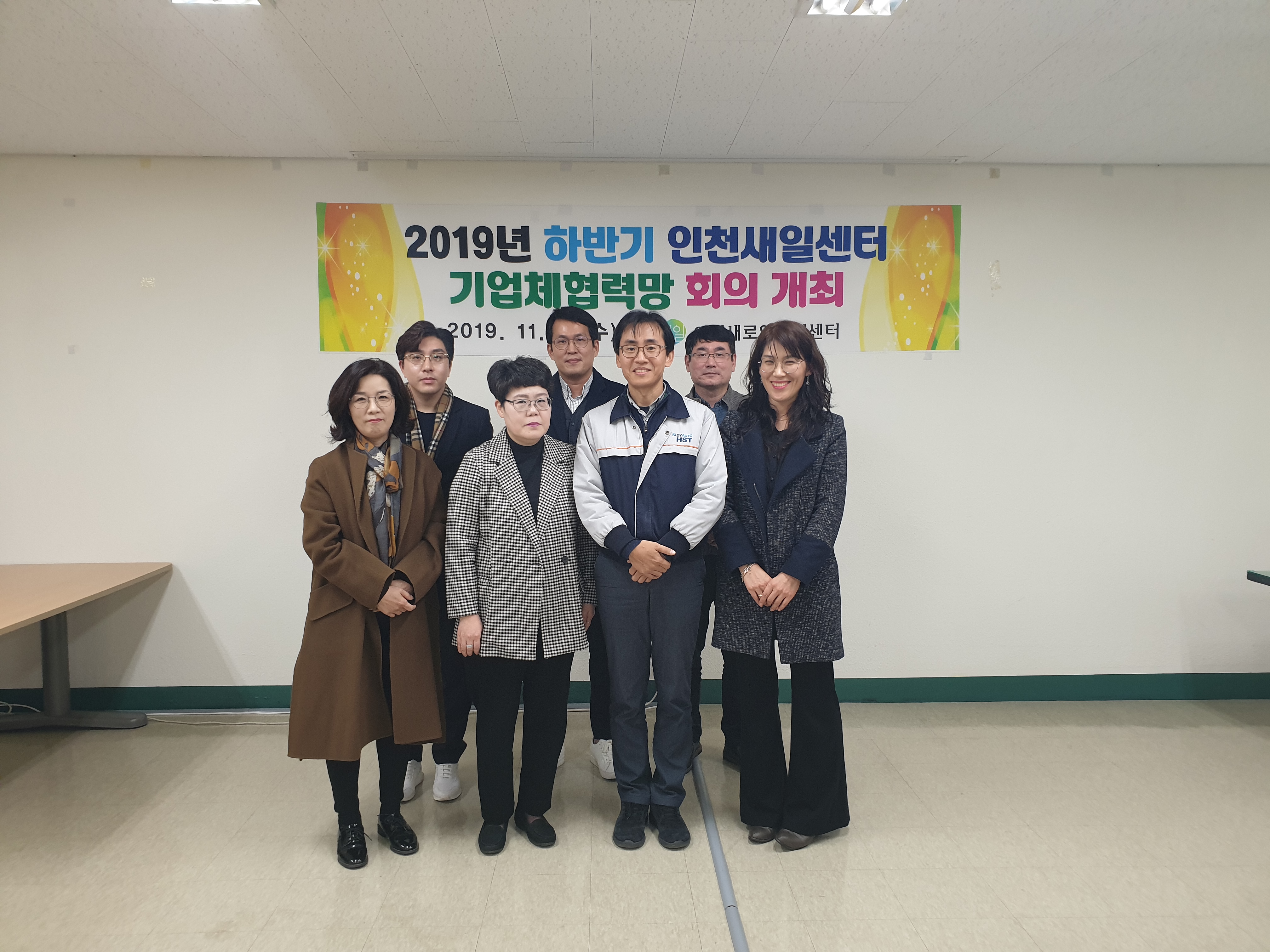2019 하반기 기업체협력망 회의 개최 _4