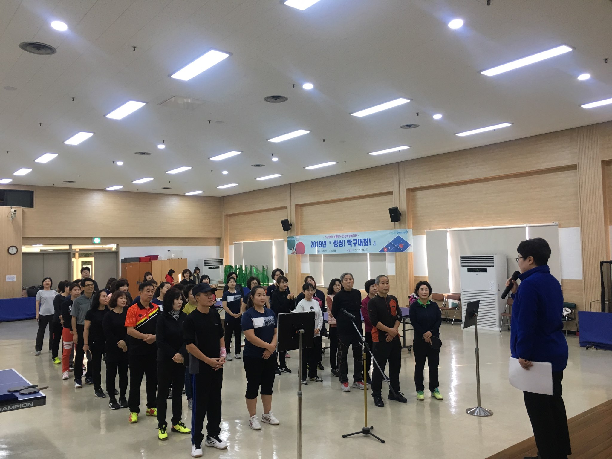 2019년 『씽씽! 탁구대회』실시_2