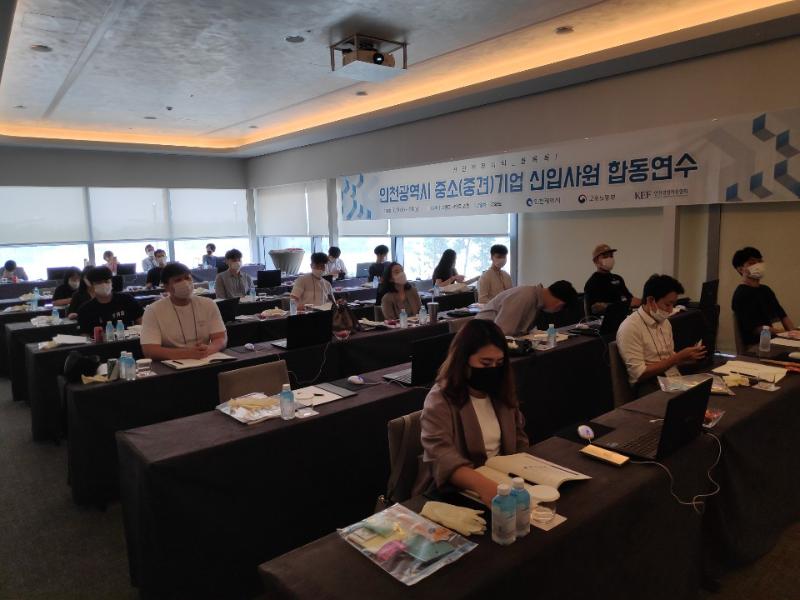 2020 인천광역시 중소(중견)기업 신입사원 합동연수_3