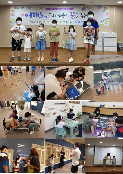 [송암미술관]8월1일 주말가족교육프로그램 활동사진_1