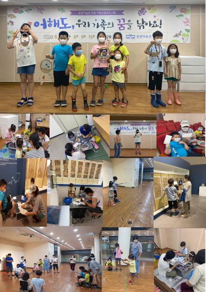 [송암미술관]8월2일 주말가족교육프로그램 교육사진 _1