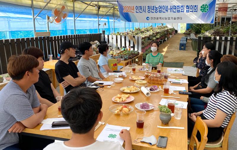 2020년 인천시4-H청년농업인연합회 협의회_2
