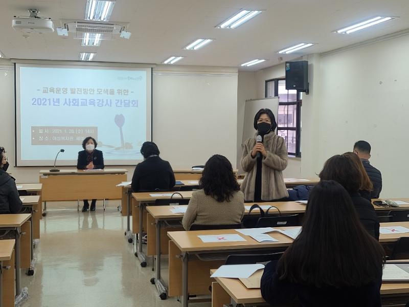 2021년 상반기 강사 교육운영지침 전달 회의 개최_3