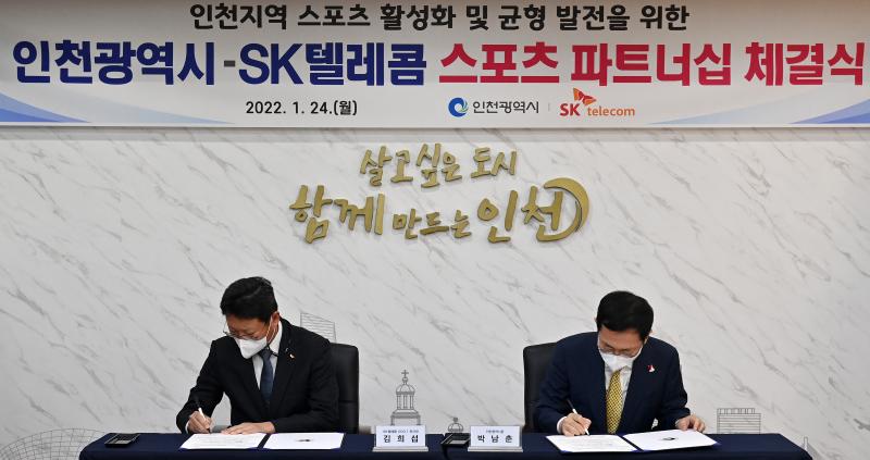 인천시-SKT, 장애인 및 유소년 스포츠 지원 업무협약 체결썸네일