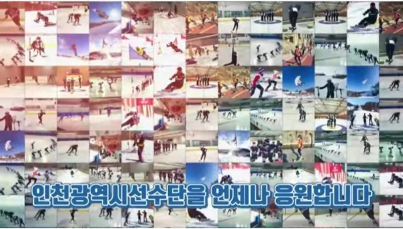 제103회 전국동계체육대회 인천선수단 참가썸네일