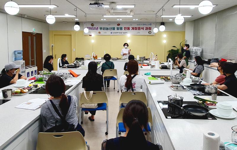 2022년 우리농산물 활용 전통 계절음식 교육 (봄·여름과정)_1