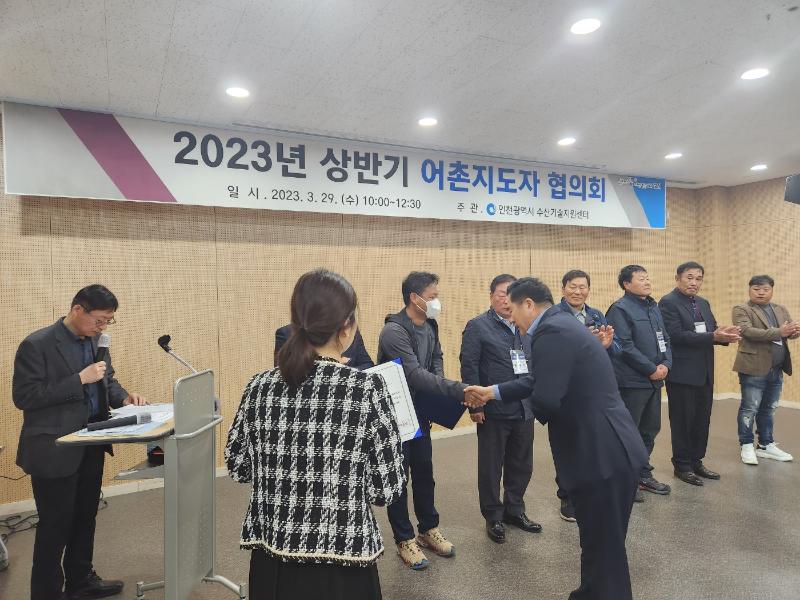 2023년 상반기 어촌지도자 협의회 개최_2