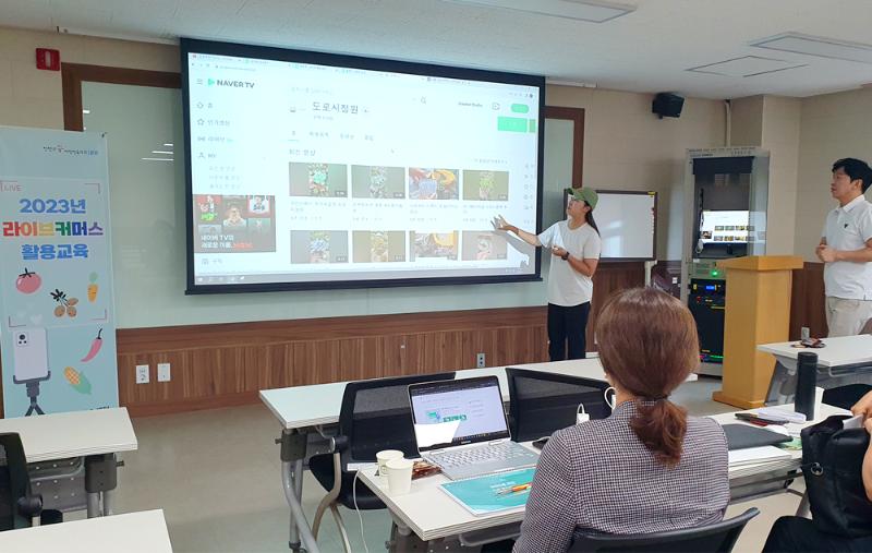 2023년 라이브커머스 활용 교육 (실용교육)_1