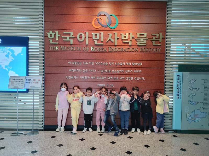 [한국이민사박물관] 유아단체프로그램 <함해나 할머니 이야기> 활동사진_1