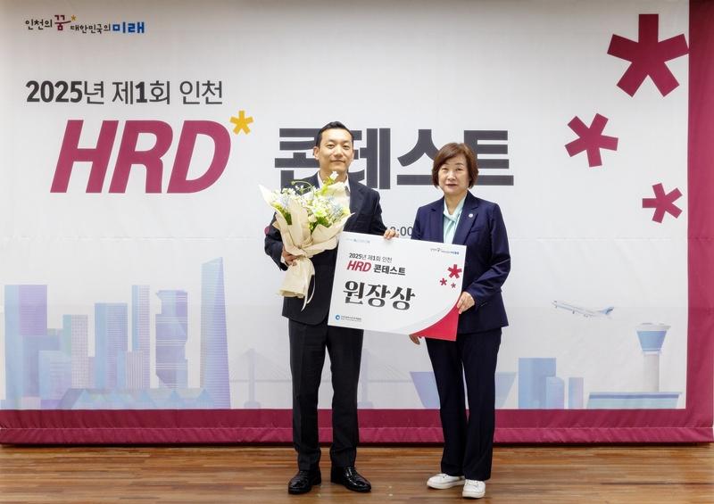 2025년 제1회 인천HRD 콘테스트 _2