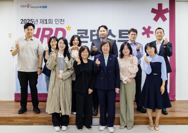 2025년 제1회 인천HRD 콘테스트 _4