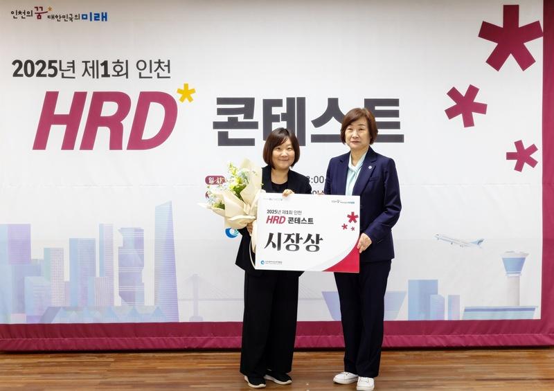 2025년 제1회 인천HRD 콘테스트 _1