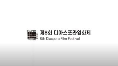 한국이민사박물관-어바웃 디아스포라 전시투어 2편썸네일