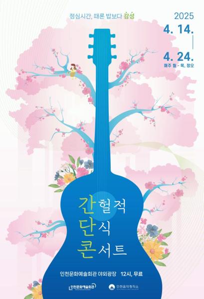 간헐적 단식 콘서트 - 이로(E-Ro)