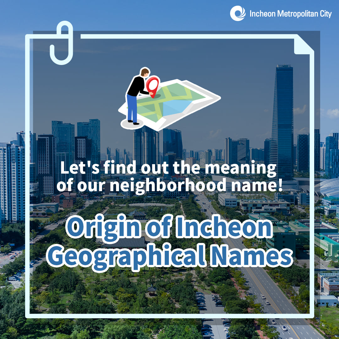 Origin of Incheon Geographical Names