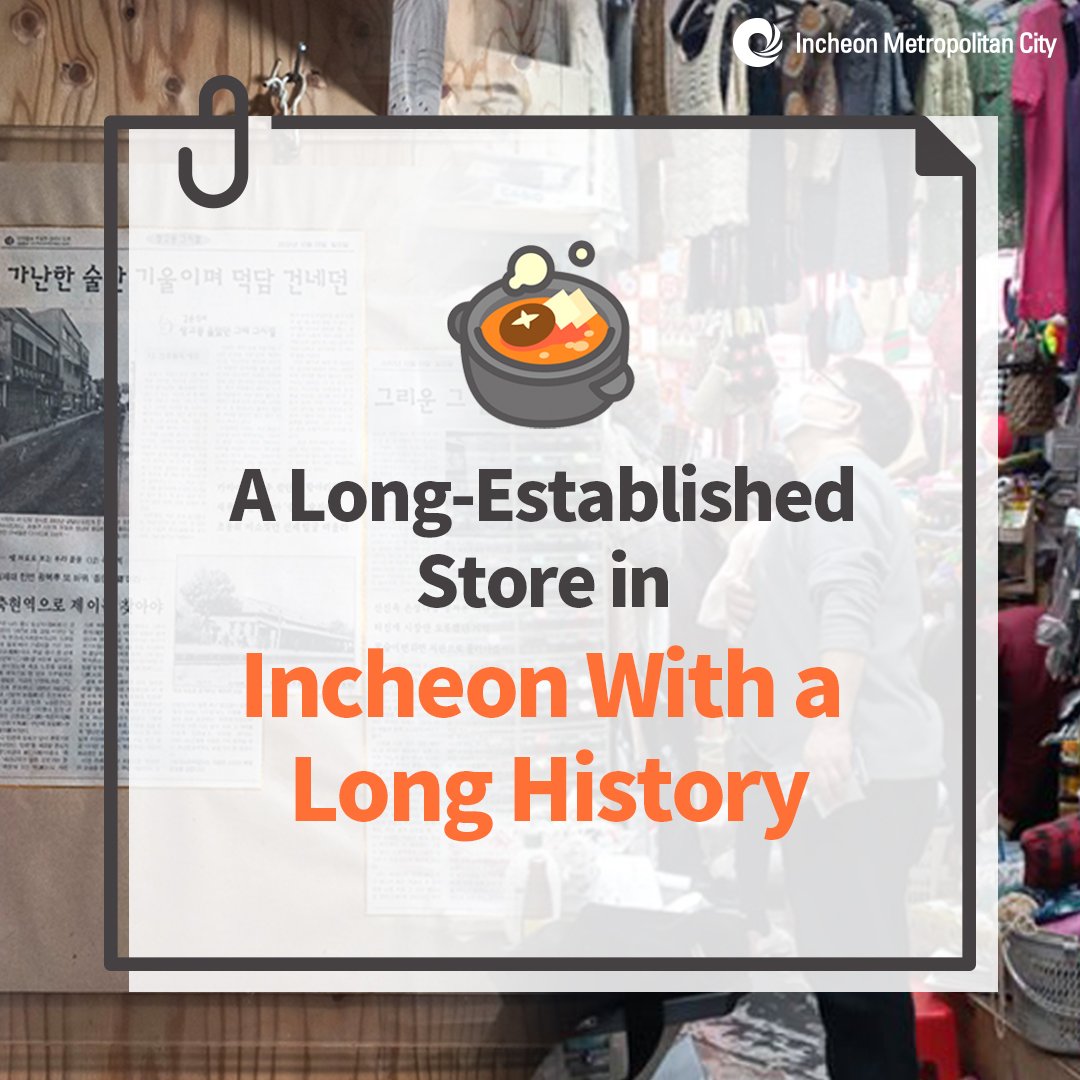 Incheon With a Long History