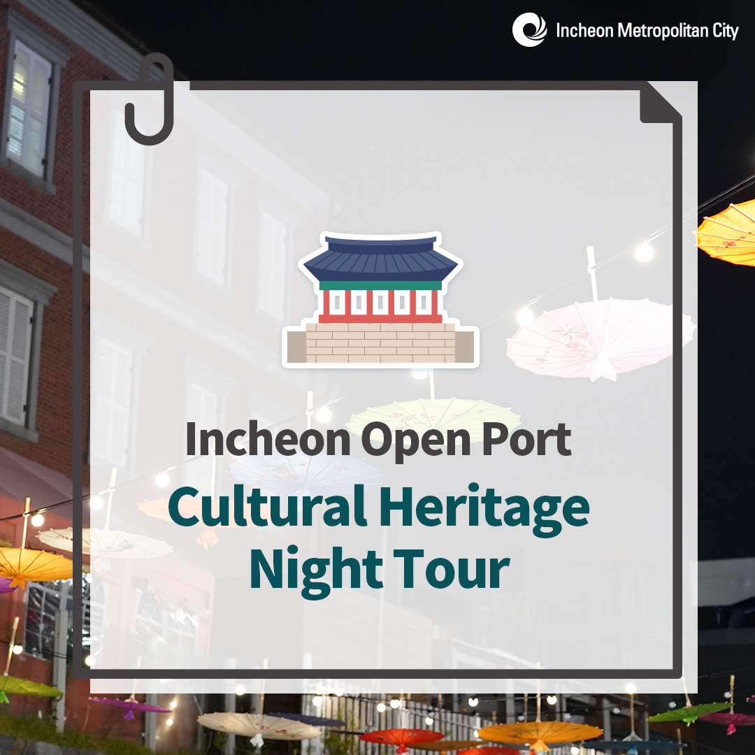 Incheon Open Port Cultural Heritage Night Tour