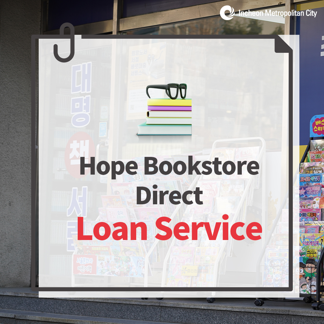 Hope Bookstore Direct Loan Service