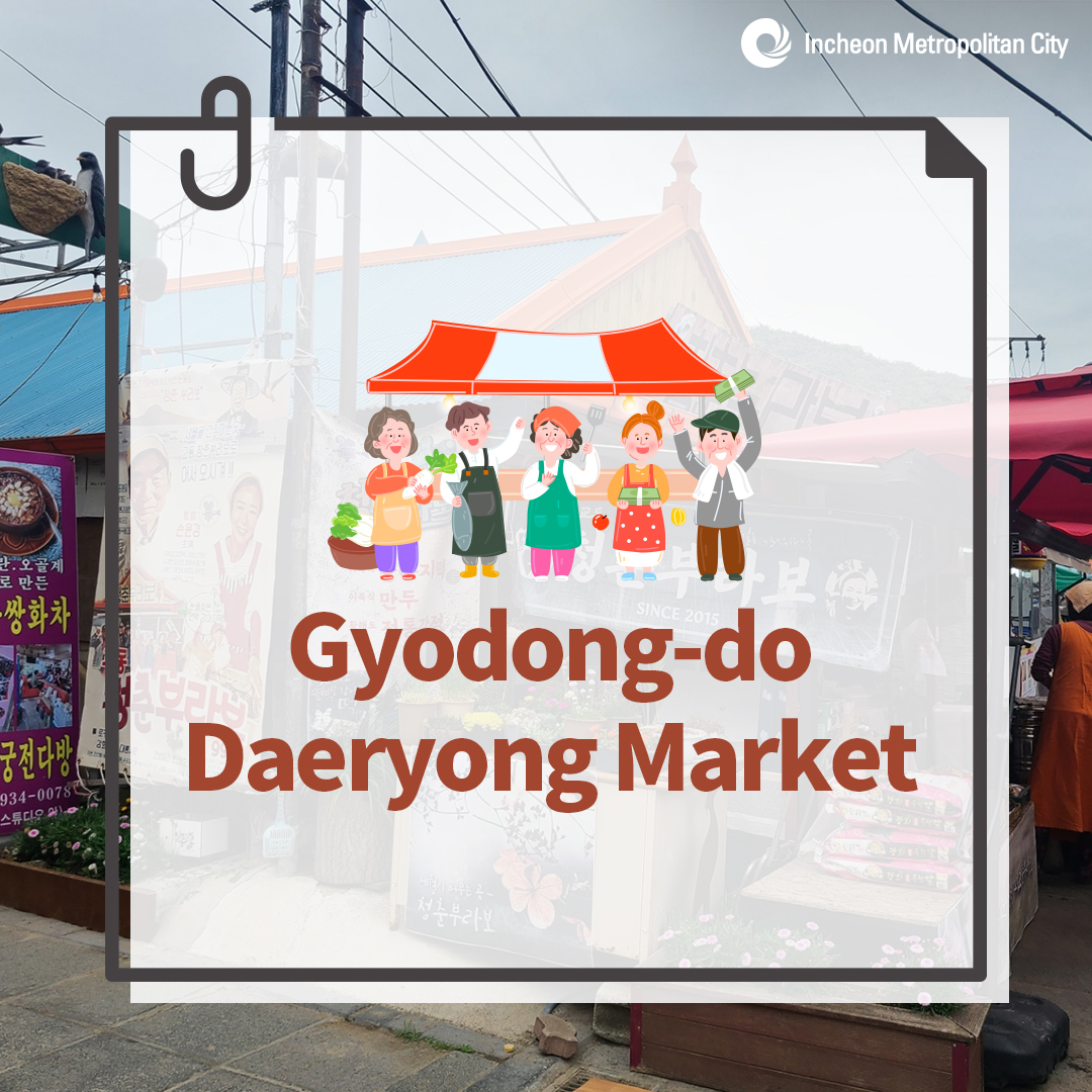 Gyodong-do Daeryoung Market