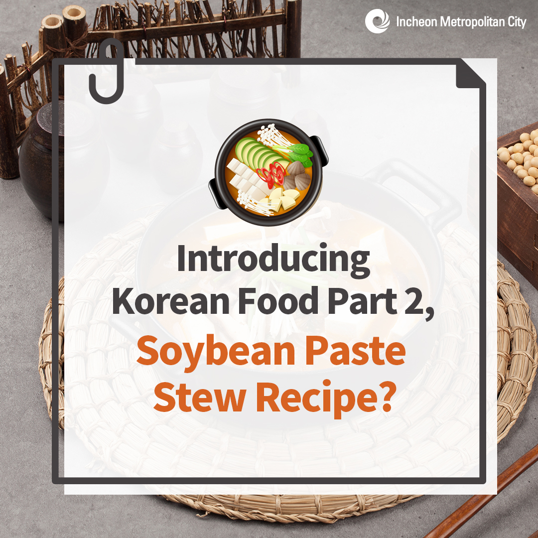 Soybean Paste Stew Recipe?