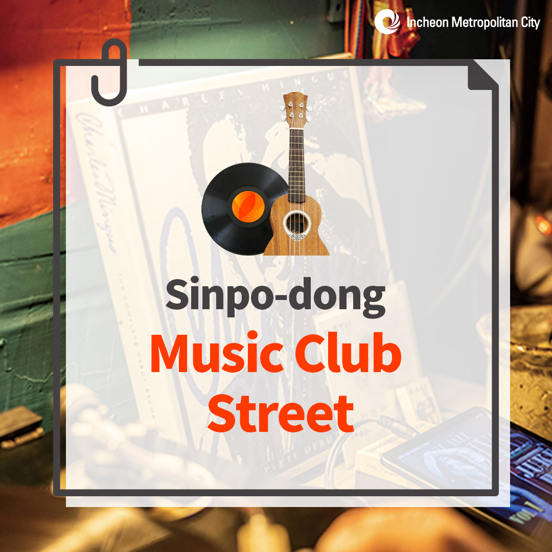 Sinpo-dong Music Club Street