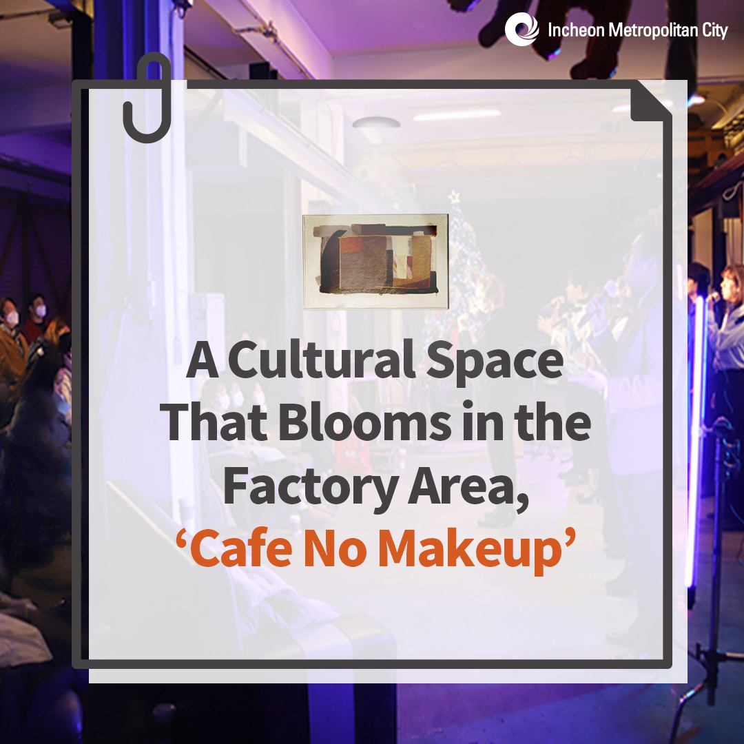 A Cultural Space That Blooms in the Factory Area