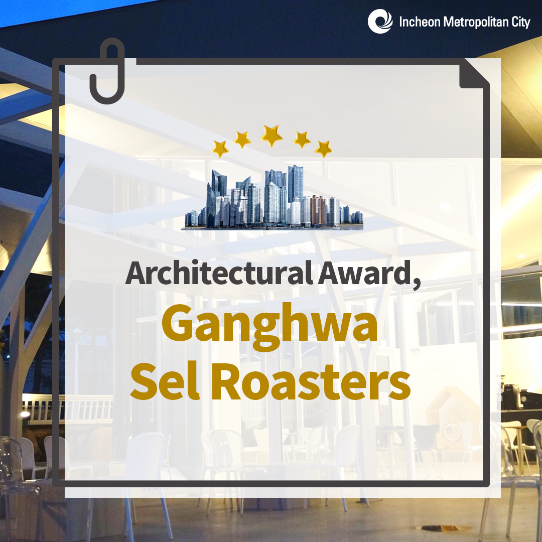 Architectural Award, Ganghwa Sel Roasters