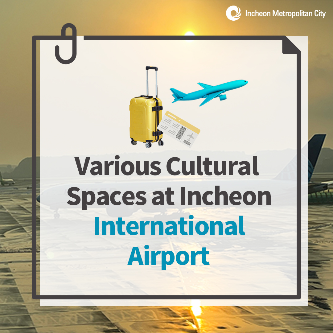 Various Cultural Spaces at Incheon Int'l Airport