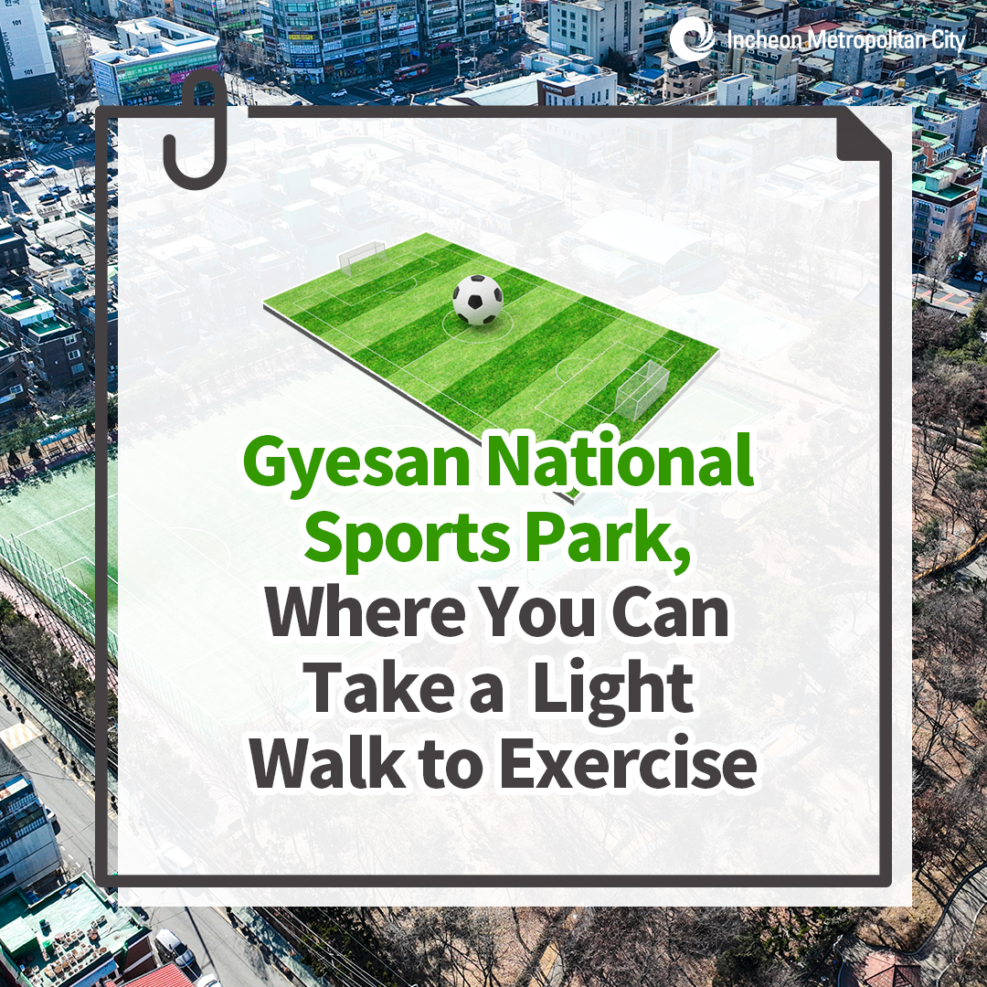 Gyesan National Sports Park