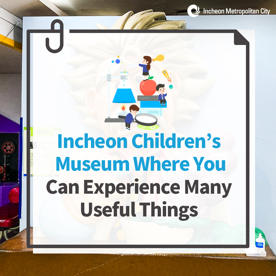 Incheon Children's Museum