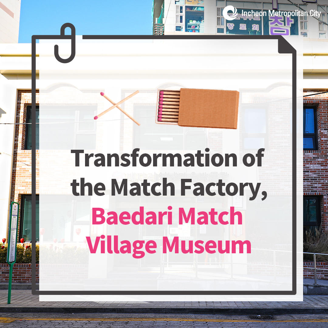 Baedari Match Village Museum