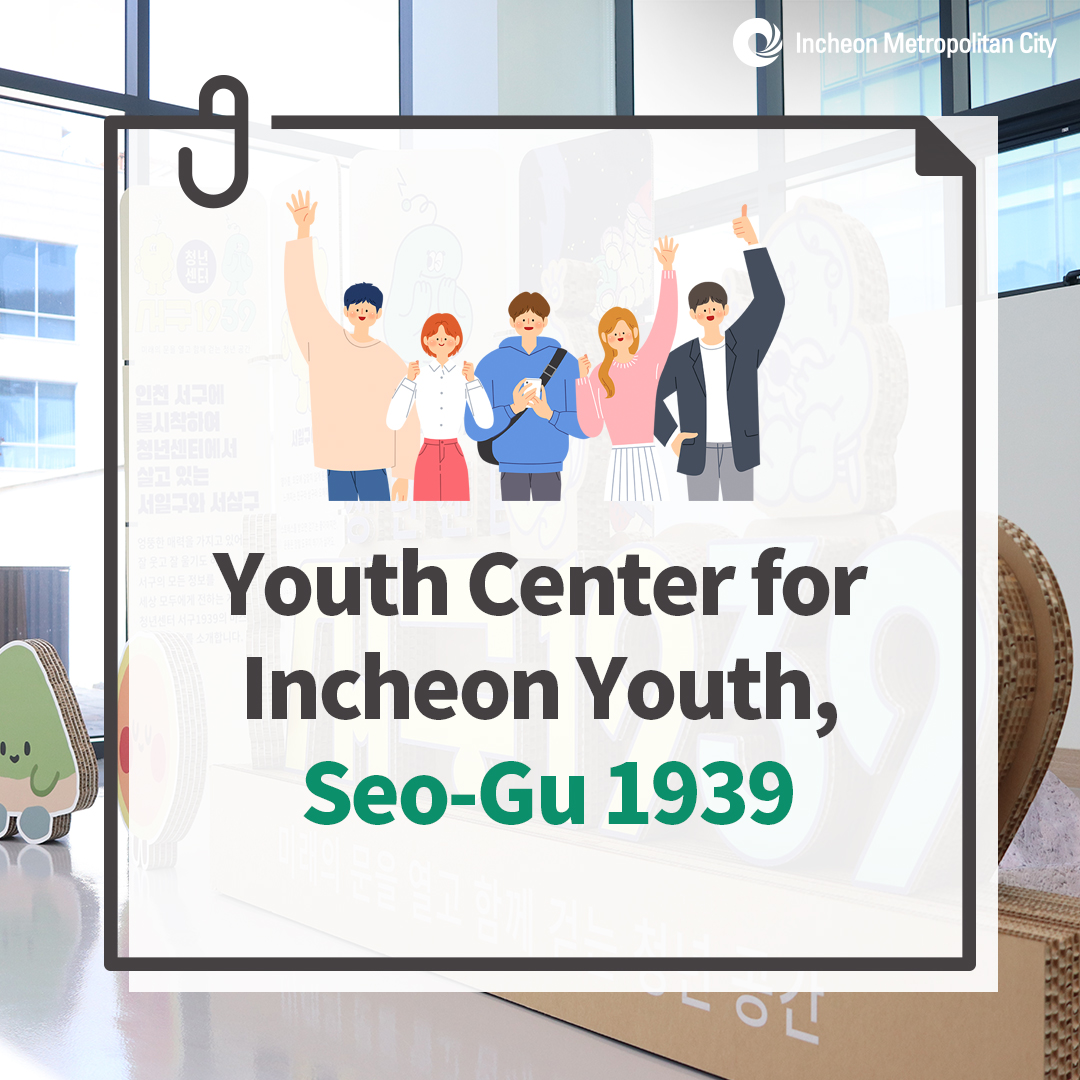 Youth Center for Incheon Youth, Seo-Gu 1939