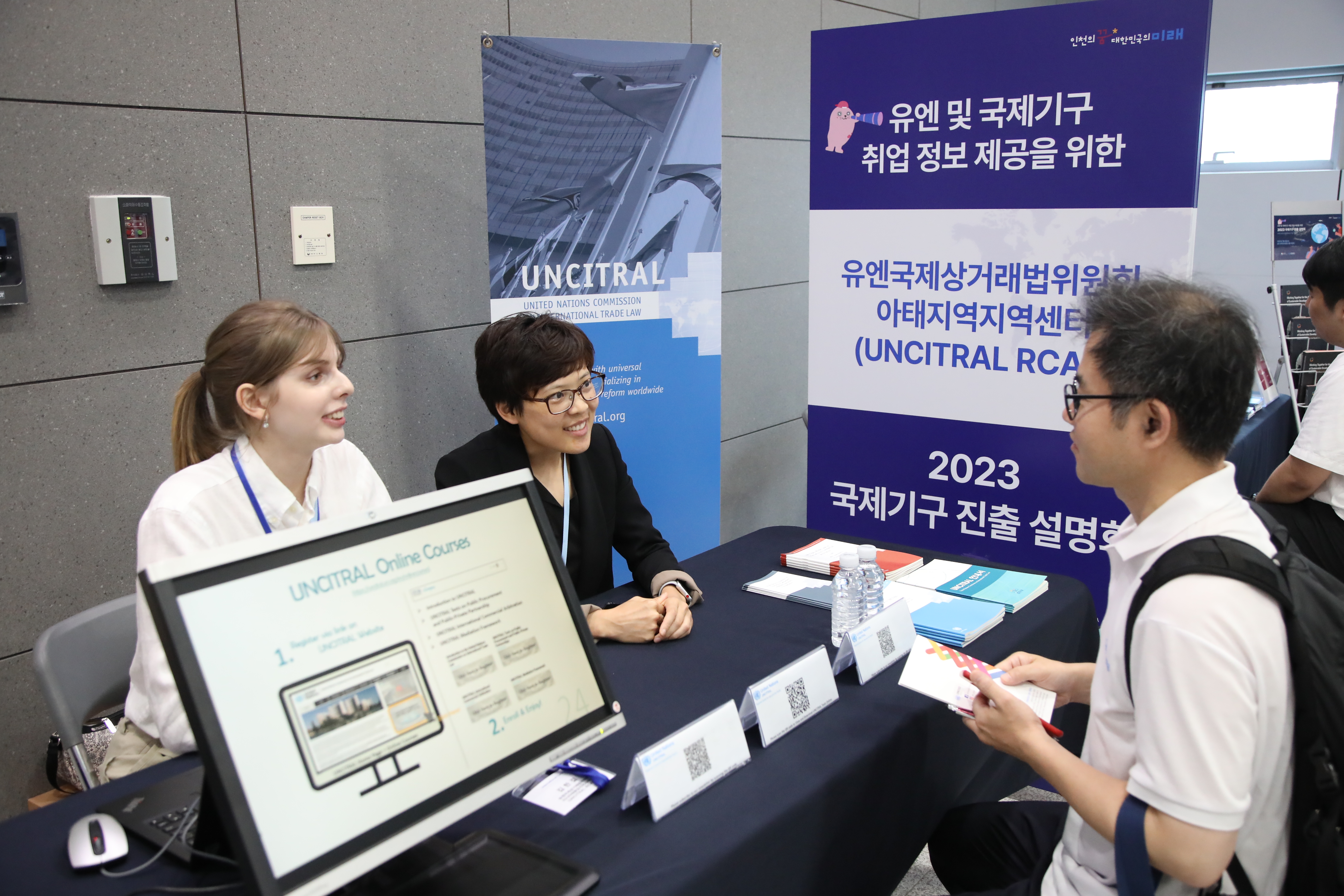 국제기구 진출 기회, 글로벌 도시 인천에서 찾는다 관련 이미지