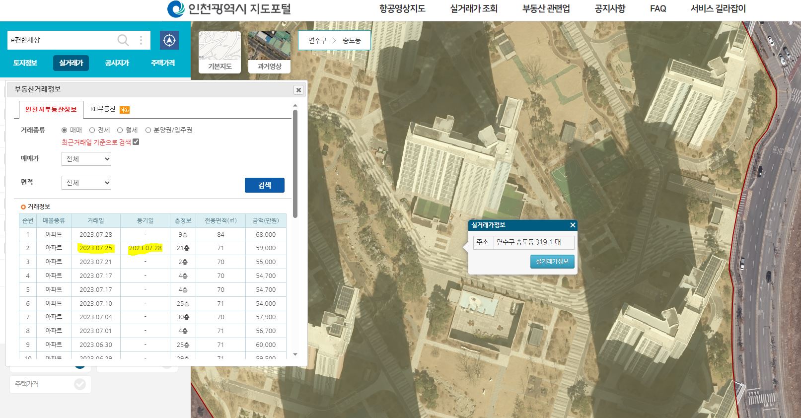 인천시, 아파트 실거래가와 등기일을 지도에서 한눈에 관련 이미지