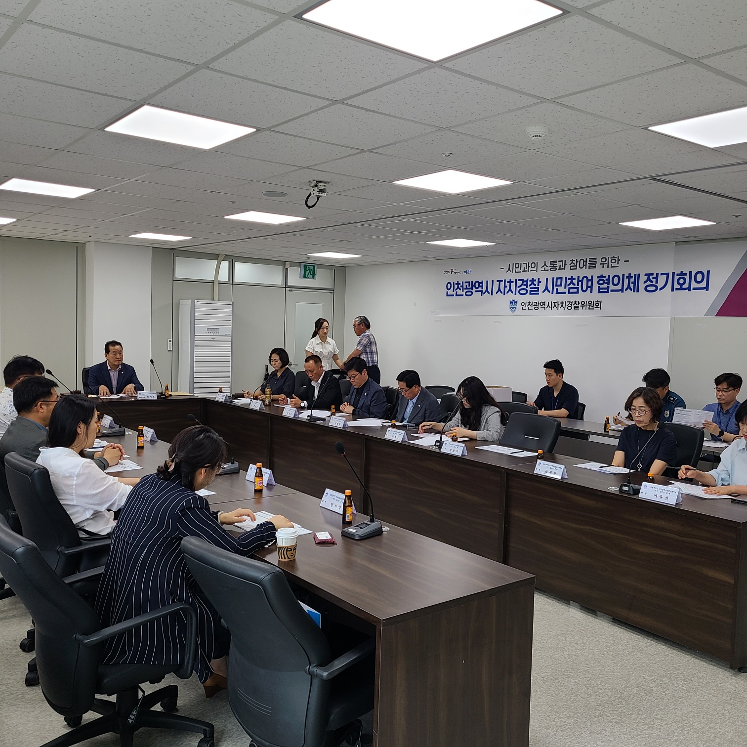 인천자치경찰 시민참여협의체, 시민 주도의 안전 인천 실현 관련 이미지