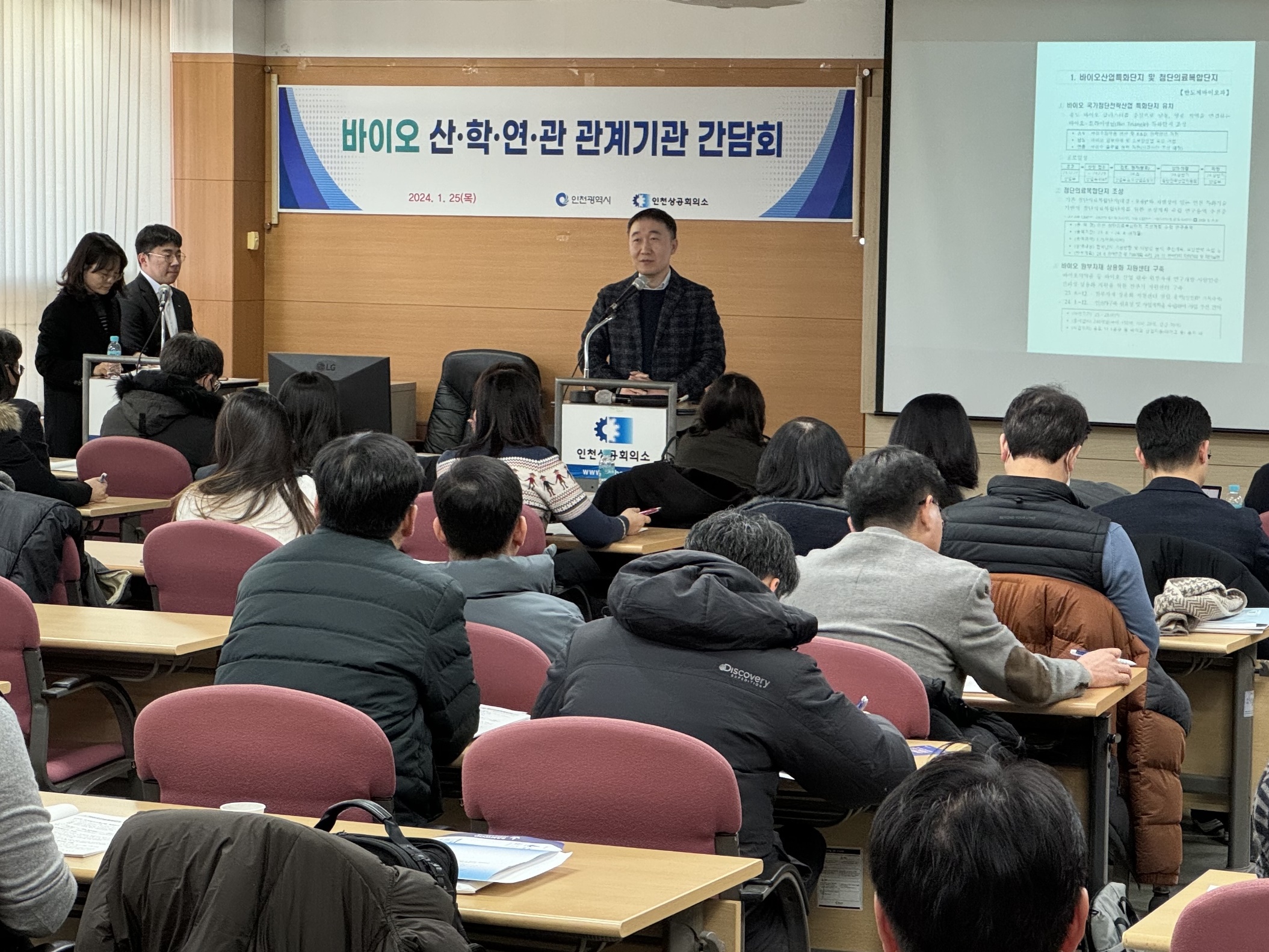 인천시, 바이오 산·학·연·관 네트워크 구축 간담회 개최 관련 이미지