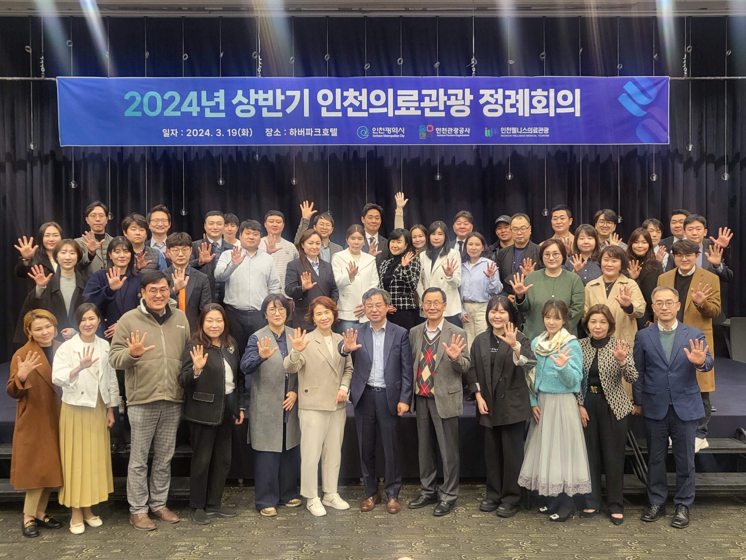 2024년 상반기 인천 의료관광 정례회의 열려 관련 이미지