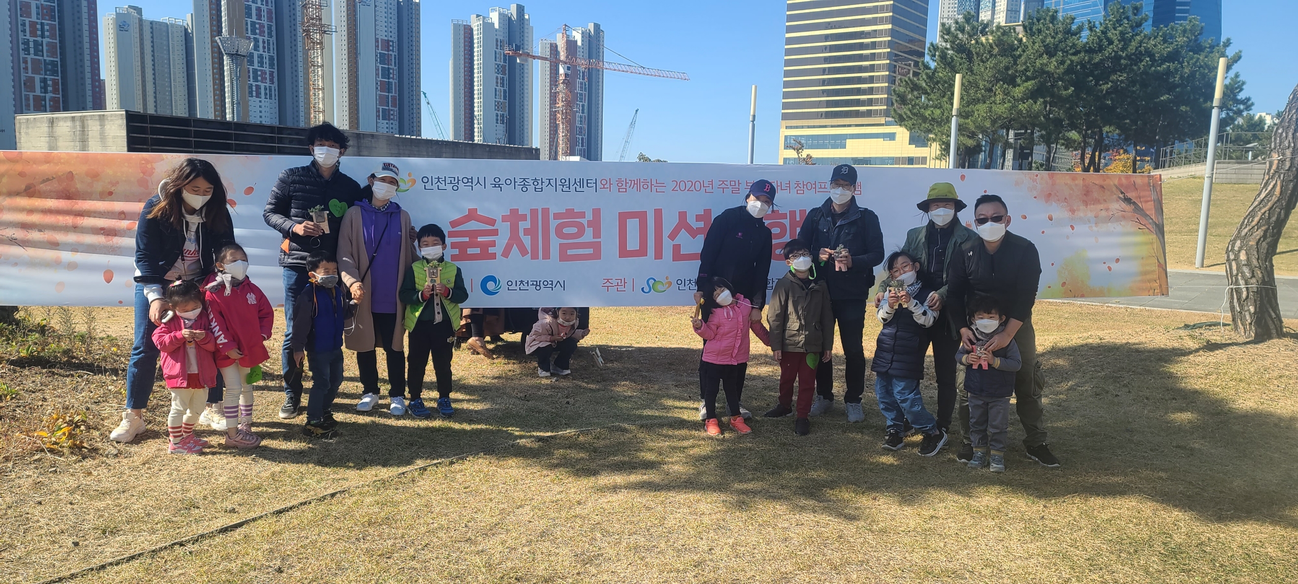 인천시, 주말 부모 자녀 참여 프로그램 「숲 체험 미션여행」개최 관련 이미지
