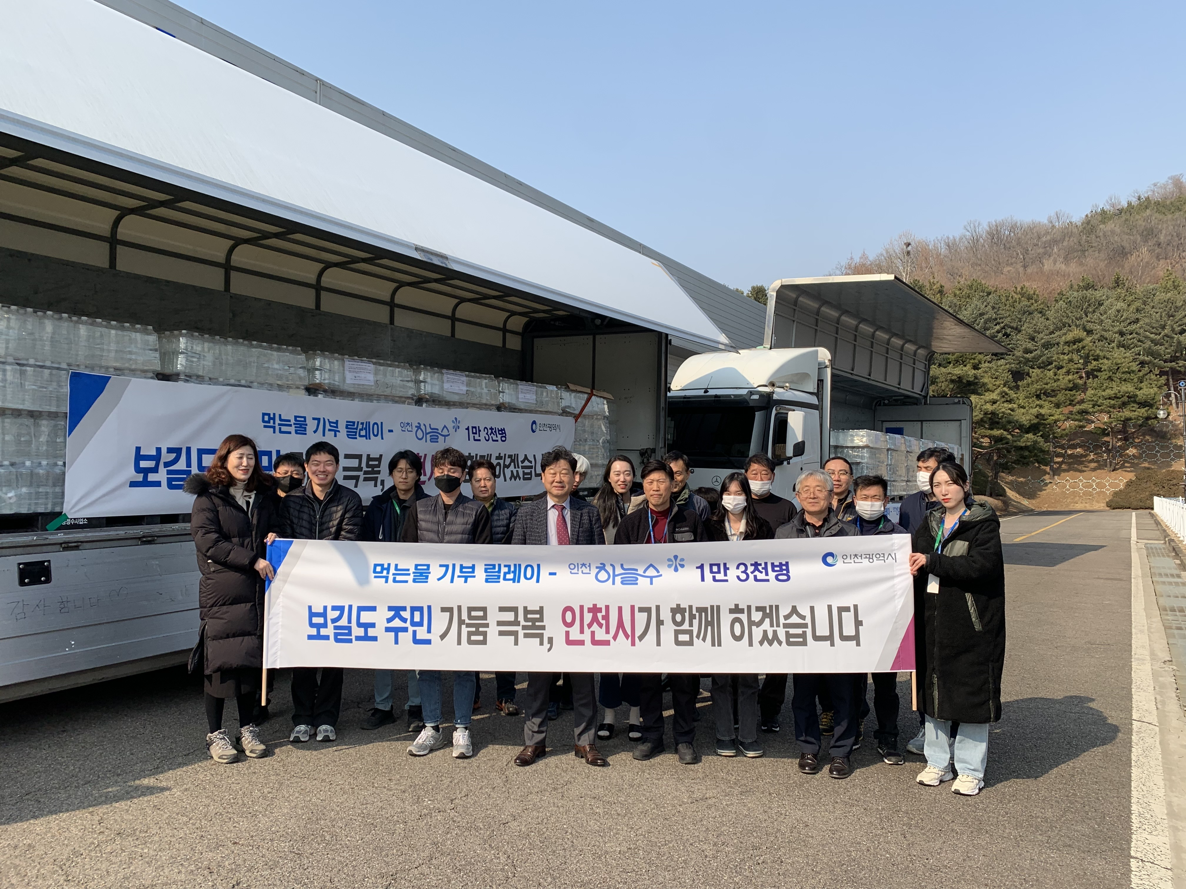보길도 ‘인천하늘수’ 지원 사진