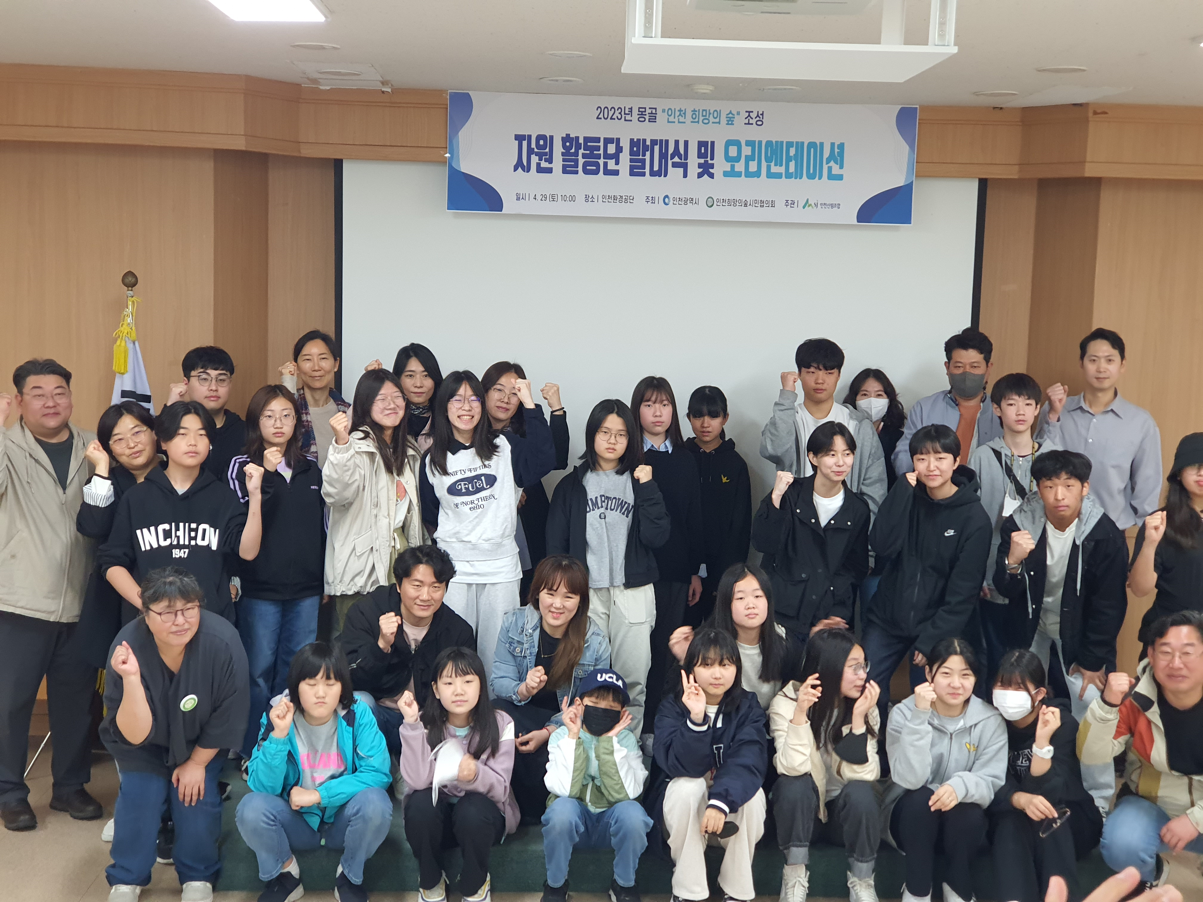 ‘인천 희망의 숲’ 자원봉사활동단 활동사진