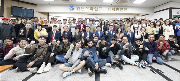 인천 외국인 근로자 지원센터 개소