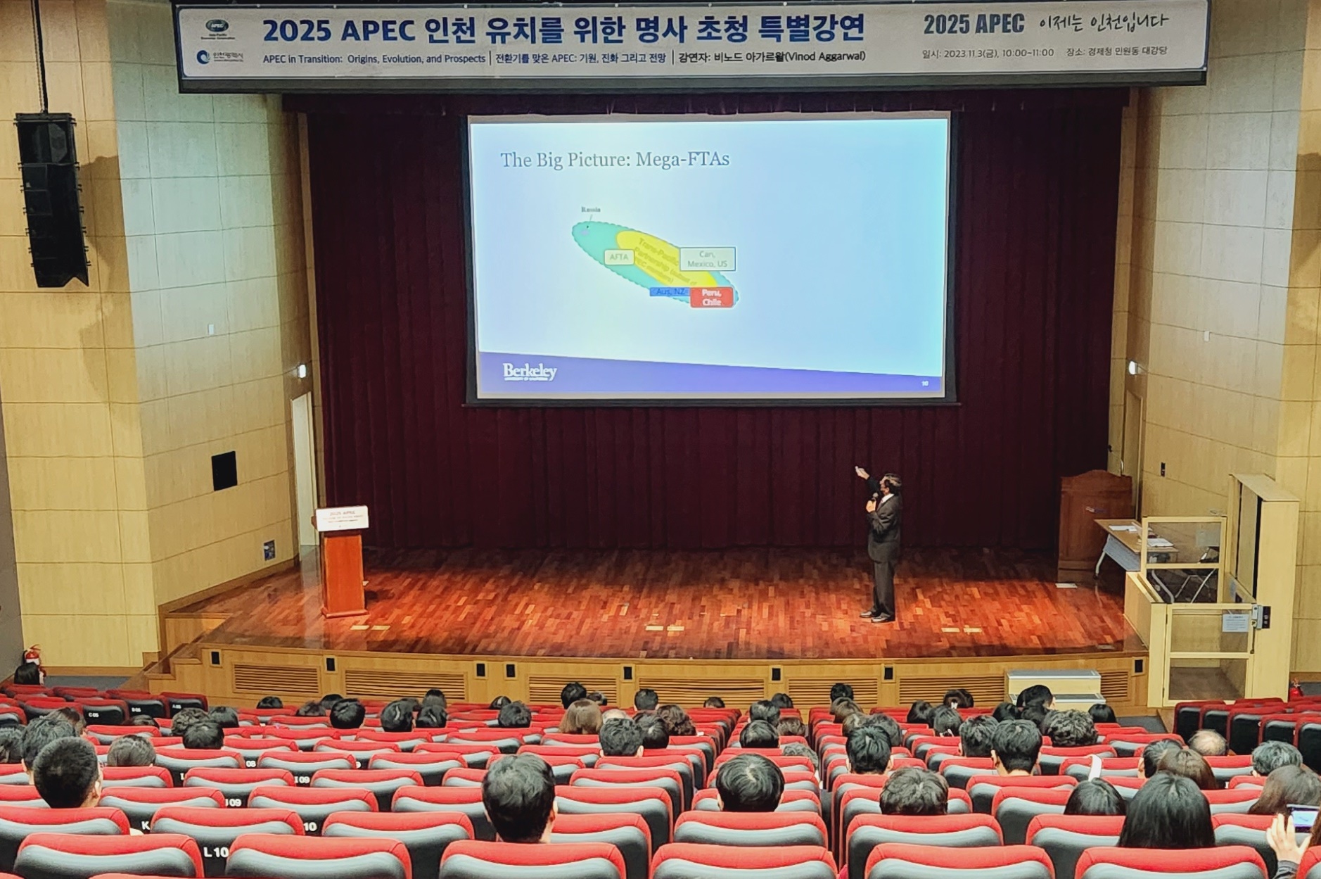 2025 APEC 정상회의, 왜 인천인가? 관련 이미지
