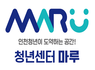‘청년센터마루’ 신규 BI 공개...인천 대표 청년공간으로 도약 관련 이미지