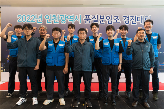 2022 인천시 품질분임조 경진대회 … 14개 팀 수상 관련 이미지