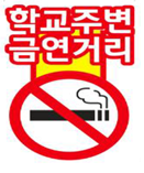 “학교 통학길은 금연구역”… 인천시, 30개 학교에 금연거리 조성 관련 이미지